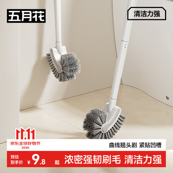 五月花马桶刷无死角家用壁挂洗厕所刷卫生间蹲坑清洁神器洁厕刷器