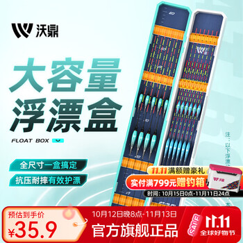 大容量漂盒