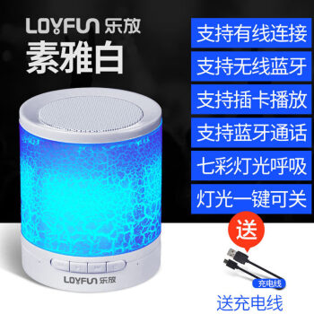 乐放（LOYFUN）  音箱/音响 A3 素雅白