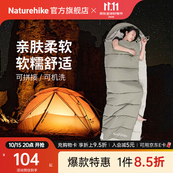 Naturehike挪客信封带帽可水洗睡袋成人春夏秋冬加厚保暖户外旅行可拼接双人 春秋12~18°C/左M180松叶绿