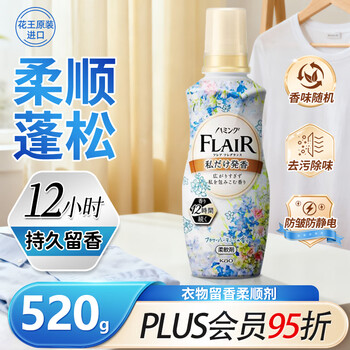 花王（KAO）衣物柔顺剂520g 防静电柔软护理剂衣服除味防褶皱留香氛洗衣液