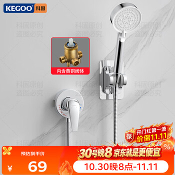 科固（KEGOO）花洒全套明装淋浴水龙头洗澡喷头 浴室黄铜混水阀套装无顶喷K4032
