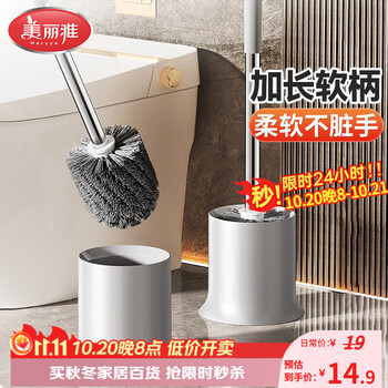 美丽雅马桶刷套装厕所清洁刷子卫生间洁厕刷不锈钢长柄圆头马桶刷无死角
