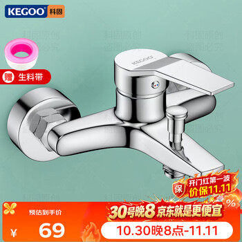 科固（KEGOO）淋浴龙头混水阀套装卫浴冷热三联洗澡开关浴缸混水龙头K211108