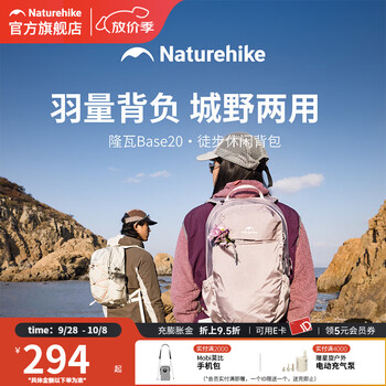 Naturehike挪客隆瓦Base20L背包轻量化徒步双肩包户外登山旅行休闲双肩背包 丁香粉/20L