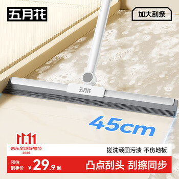 五月花魔术扫把刮水神器45CM凸点刮头家用扫刮擦升级款不锈钢杆两用