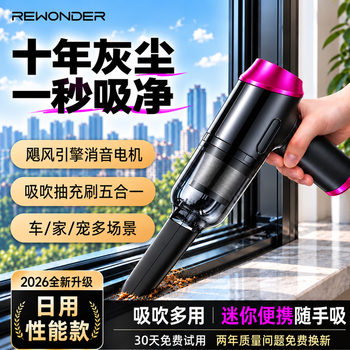 REWONDER车载吸尘器小型手持吸尘器车用大吸力吸尘器无线长续航户外汽车桌面除尘滑轨缝隙清洁宠物家用
