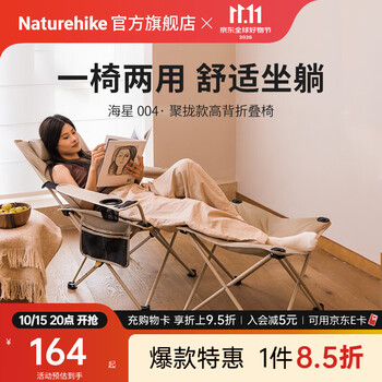 Naturehike挪客海星004聚拢高靠背折叠躺椅可坐可躺 户外露营居家午睡陪护床 卡其色/边桌加棉款