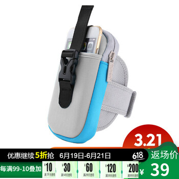 海迎（HAYAN）手臂包