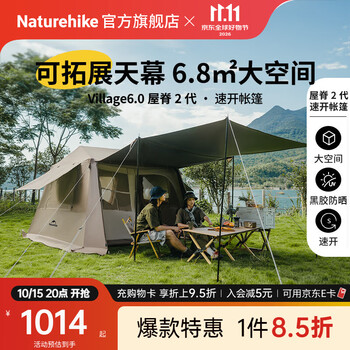 Naturehike挪客2代屋脊6全自动速开帐篷天幕户外露营钛黑胶防晒雨风双层小屋 钛黑胶/深咖色/3-4人一室一厅