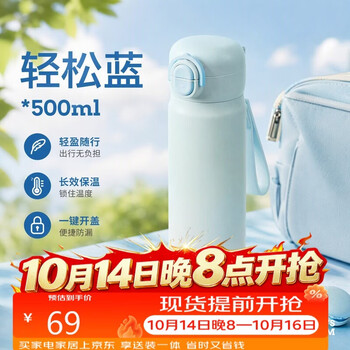 物生物（RELEA）保温杯男女高颜值水杯316L不锈钢便携泡茶杯学生吸管杯子生日礼物