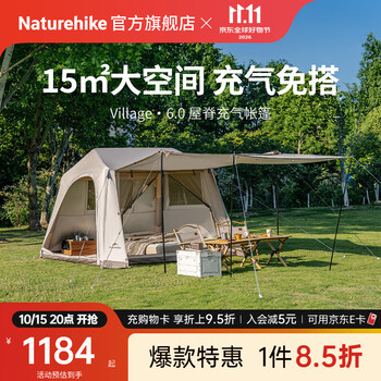 Naturehike挪客屋脊6充气帐篷天幕二合一免搭建 户外露营装备遮阳防晒大空间 流沙金/涂银