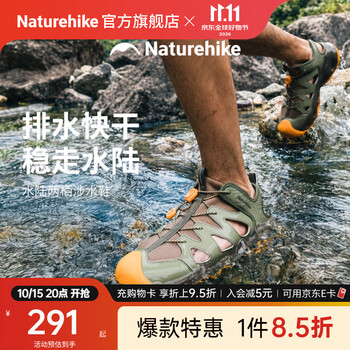 Naturehike挪客水陆两栖涉水鞋 户外露营溯溪沙滩鞋男女款夏季漂流透气快干 森林绿 40