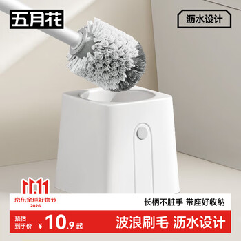 五月花马桶刷子无死角洗厕所马桶清洁神器圆头长柄带底座洁厕刷