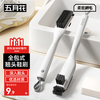 五月花长柄双面鞋刷塑料多功能洗衣刷清洁刷不伤鞋软毛刷子可挂式