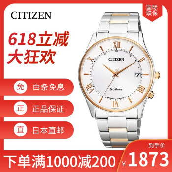 西铁城citizeneco