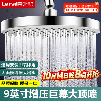 莱尔诗丹顶喷花洒头 淋浴花洒喷头顶喷 增压节水超薄圆形大顶喷 AL8075