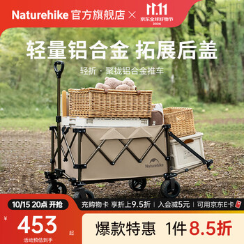 Naturehike挪客轻折聚拢铝合金推车后开门摆摊拉快递户外露营折叠轻量营地车 亚麻棕 180L 有刹车 /120L+60L
