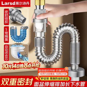 莱尔诗丹面盆下水管洗手盆隔臭下水器墙排伸缩排水管加长下水软管 LD336