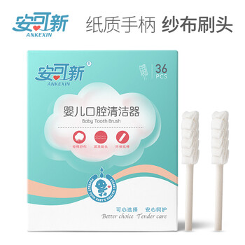 安可新 婴儿牙刷 宝宝口腔清洁器 新生婴幼儿一次性纯棉纱布棉刷  0-1-3岁 36只装