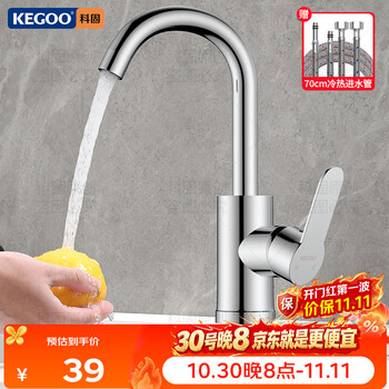 科固（KEGOO）卫生间面盆洗手台盆水龙头冷热二合一浴室柜洗脸池洗漱龙头 K1085