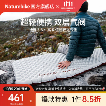 Naturehike挪客徒野高R值5.8超轻充气垫床便携户外露营登山野营单人防潮睡垫 碳银/木乃伊/标码
