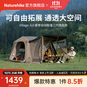 Naturehike挪客3代屋脊6自动速开帐篷天幕户外露营装备钛黑胶遮阳防晒大空间 3代旗舰款/Tiblack