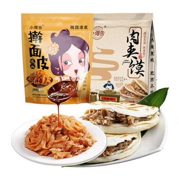 小爆告 西安手工腊汁肉夹馍170g+陕西凉皮岐山擀面皮280g套餐
