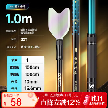 黑坑竞技支架