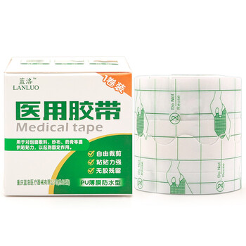 蓝洛 医用胶带 PU防水贴膜 可裁剪 5cm*5M 1卷