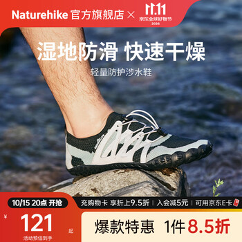 Naturehike挪客拼色网眼涉水鞋溯溪鞋 夏季男女款漂流沙滩防滑户外鞋子舒适 灰松绿 37
