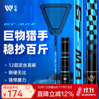 GT系列巨物抄网