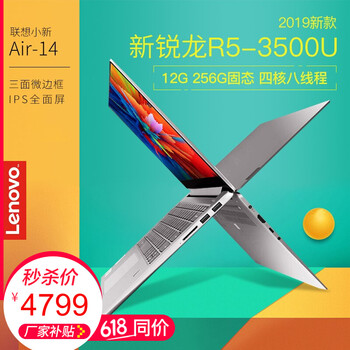 超级本14寸
