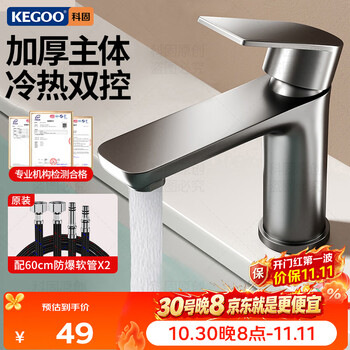 科固（KEGOO）水龙头洗脸盆面盆冷热枪灰色 卫生间浴室柜台盆洗手池龙头 K1011