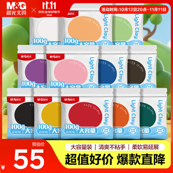 晨光（M&G）【欧盟标准】超轻粘土1200g大容量套装12色*100g 彩泥橡皮泥手工DIY美术材料儿童玩具礼物文具