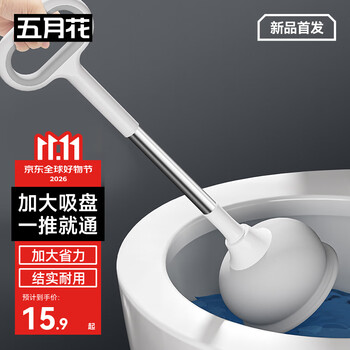 五月花马桶疏通器马桶吸皮搋子厕所疏通神器大吸力马桶搋子下水道疏通