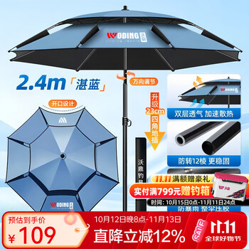 万向调节遮阳伞