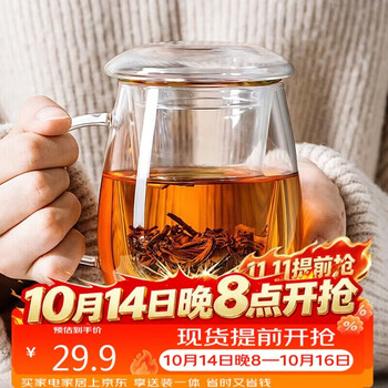 物生物（RELEA）茶杯男茶水分离杯玻璃杯水杯女办公泡茶杯子耐高温花茶杯生日礼物