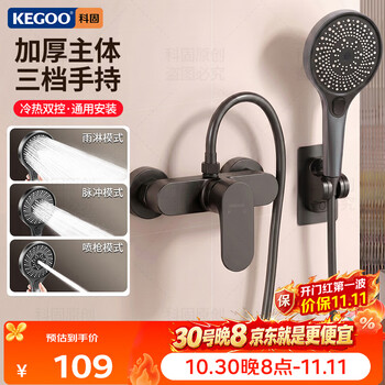 科固（KEGOO）卫浴花洒淋浴套装无顶喷简易浴室洗澡沐浴增压喷头全套分体 K4131