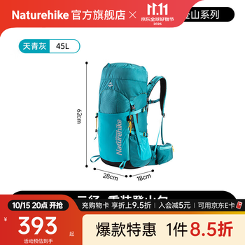 Naturehike挪客云径登山包户外专业徒步轻量化双肩背包男女旅行大容量多功能 45L/天青灰/配防雨罩