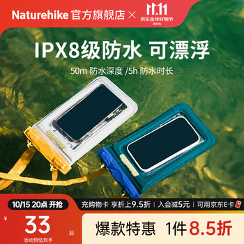 Naturehike挪客白水浮力手机防水袋可触屏拍照能漂浮挂脖游泳泡温泉漂流潜水 IPX8级防水/拿坡里黄