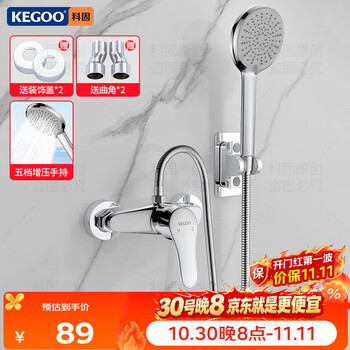 科固（KEGOO）混水阀花洒套装淋浴水龙头增压沐浴喷头简易卫浴全套无顶喷 K3061
