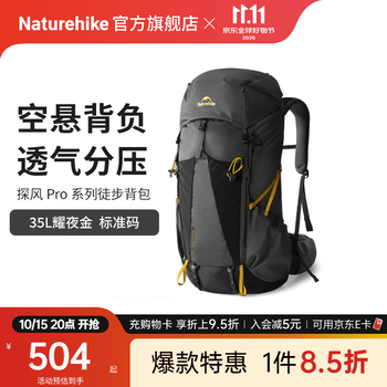 Naturehike挪客探风Pro徒步背包 户外登山专业双肩包男女款大容量多功能透气 35L/耀夜金/R