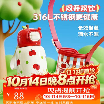 物生物（RELEA）儿童保温杯女高颜值大容量316L不锈钢吸管杯子学生水壶生日礼物