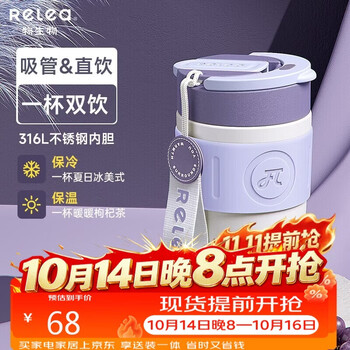 物生物保温杯女士咖啡杯高颜值水杯大容量吸管杯实用便携茶杯中秋节礼物