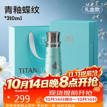 物生物纯钛保温杯女高级便携水杯高颜值超轻迷你钛杯礼盒装中秋节礼物