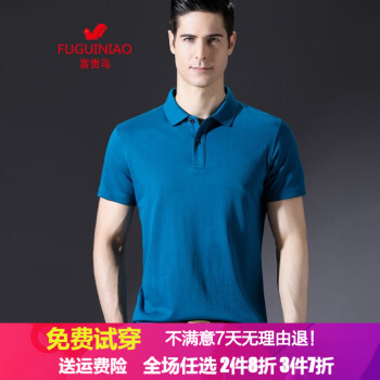 富贵鸟（FUGUINIAO） 短袖 男士T恤 蓝 色 XL，L，XXXL，加大，XXL，M