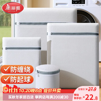 美丽雅洗衣袋羊毛衫机洗专用滚筒洗衣机网袋大号洗衣网兜内衣文胸洗护袋4件套