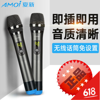 amoi,夏新,amoi,怎么样,夏新,支撑,支撑,麦克风,麦克风