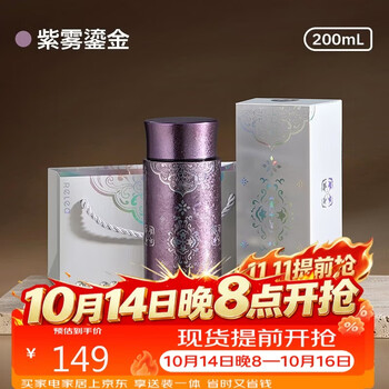 物生物纯钛保温杯女生迷你便携泡茶水杯咖啡杯焖泡杯中秋节礼物礼盒杯子